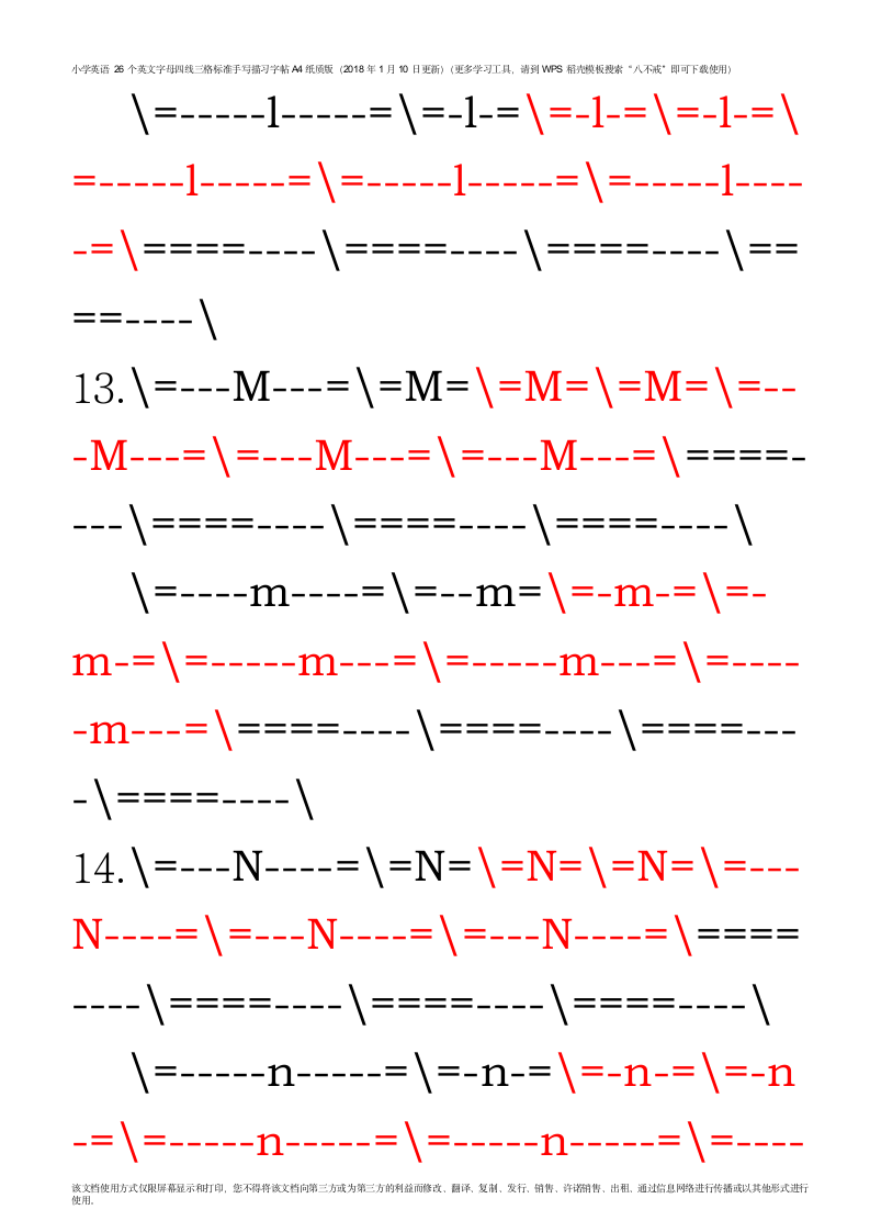 小学英语英文字母四线三格标准手写字体描习字帖A4纸.docx第6页