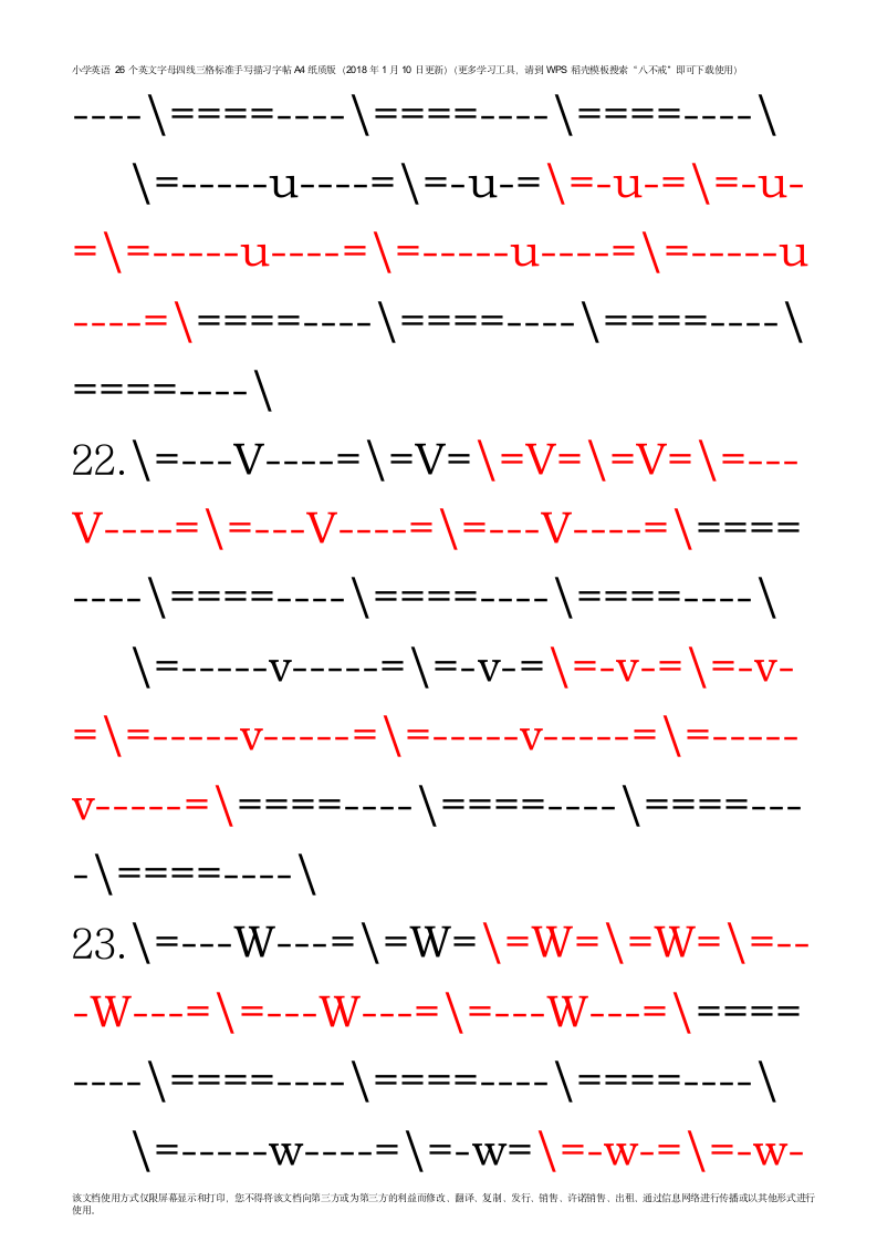 小学英语英文字母四线三格标准手写字体描习字帖A4纸.docx第10页