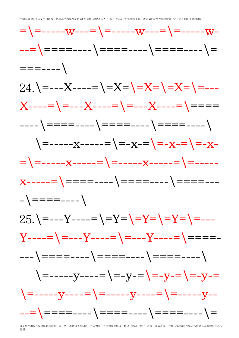 小学英语英文字母四线三格标准手写字体描习字帖A4纸.docx第11页