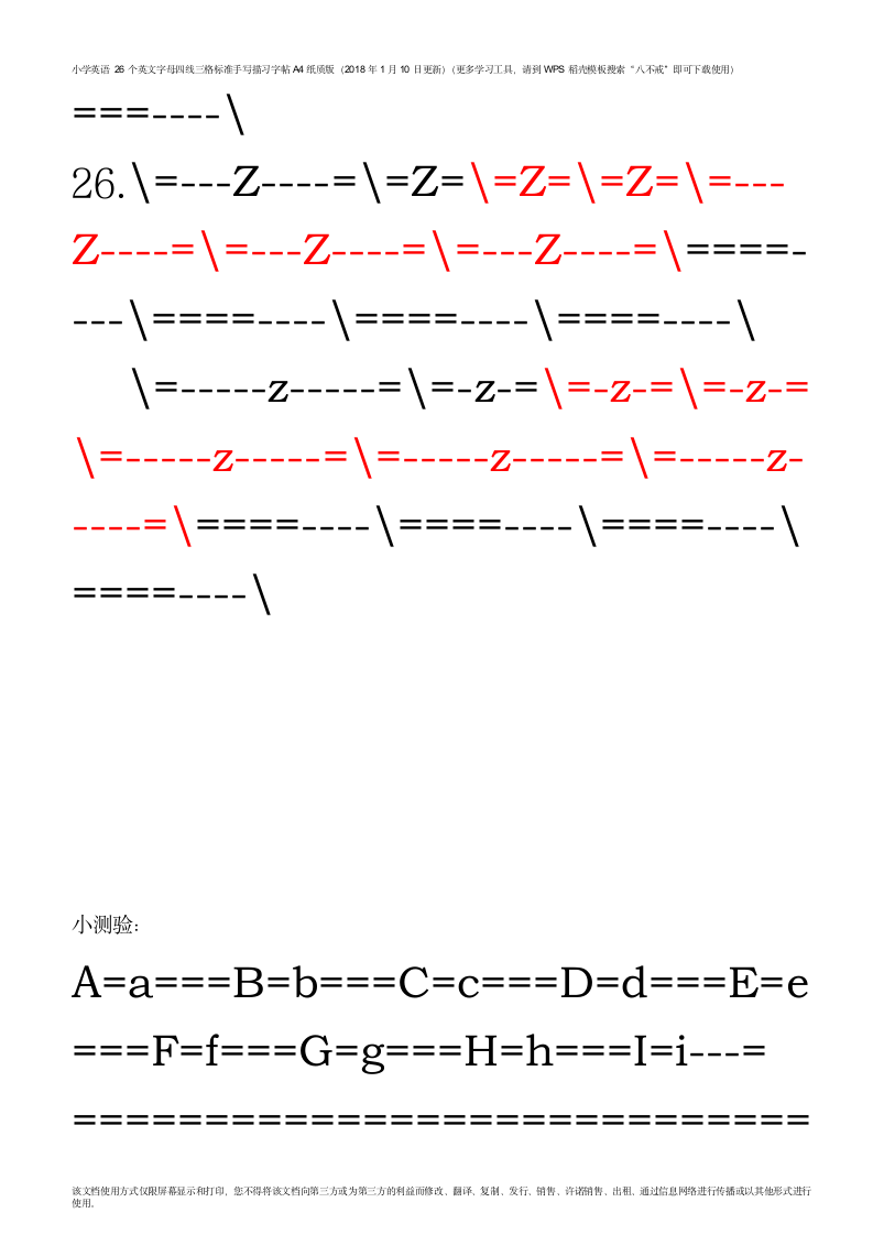 小学英语英文字母四线三格标准手写字体描习字帖A4纸.docx第12页