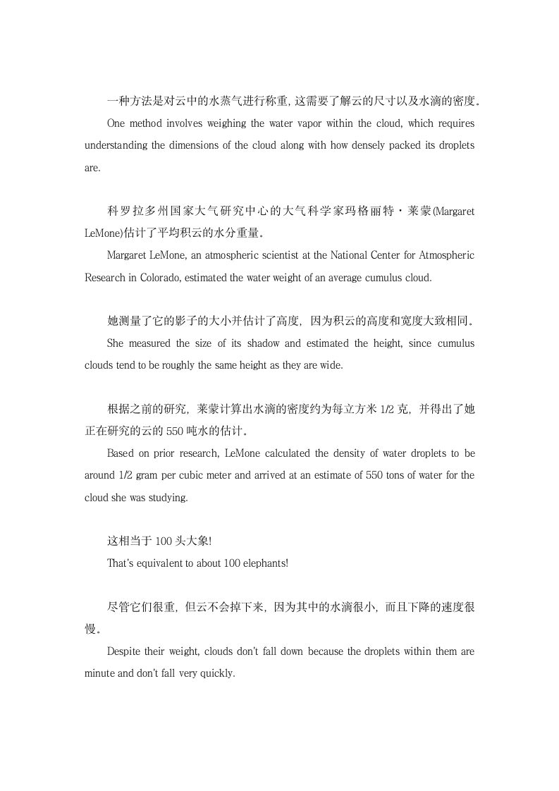 2023届高考英语三轮复习·冲刺押题·外刊阅读理解训练 (16)（含答案）.doc第8页