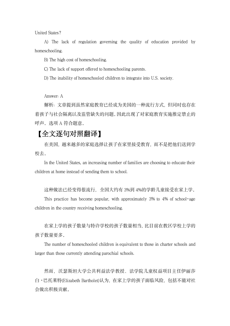 2023届高考英语三轮复习·冲刺押题·外刊阅读理解训练 (72)（含答案）.doc第7页