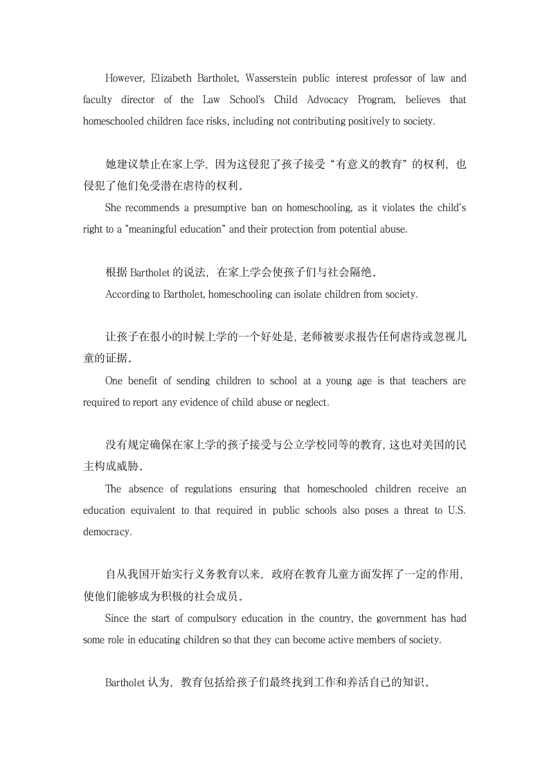 2023届高考英语三轮复习·冲刺押题·外刊阅读理解训练 (72)（含答案）.doc第8页