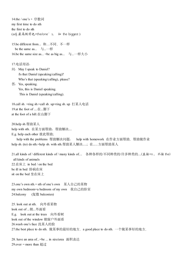 牛津译林版七年级英语下册 Units1-2 短语笔记总结.doc第2页