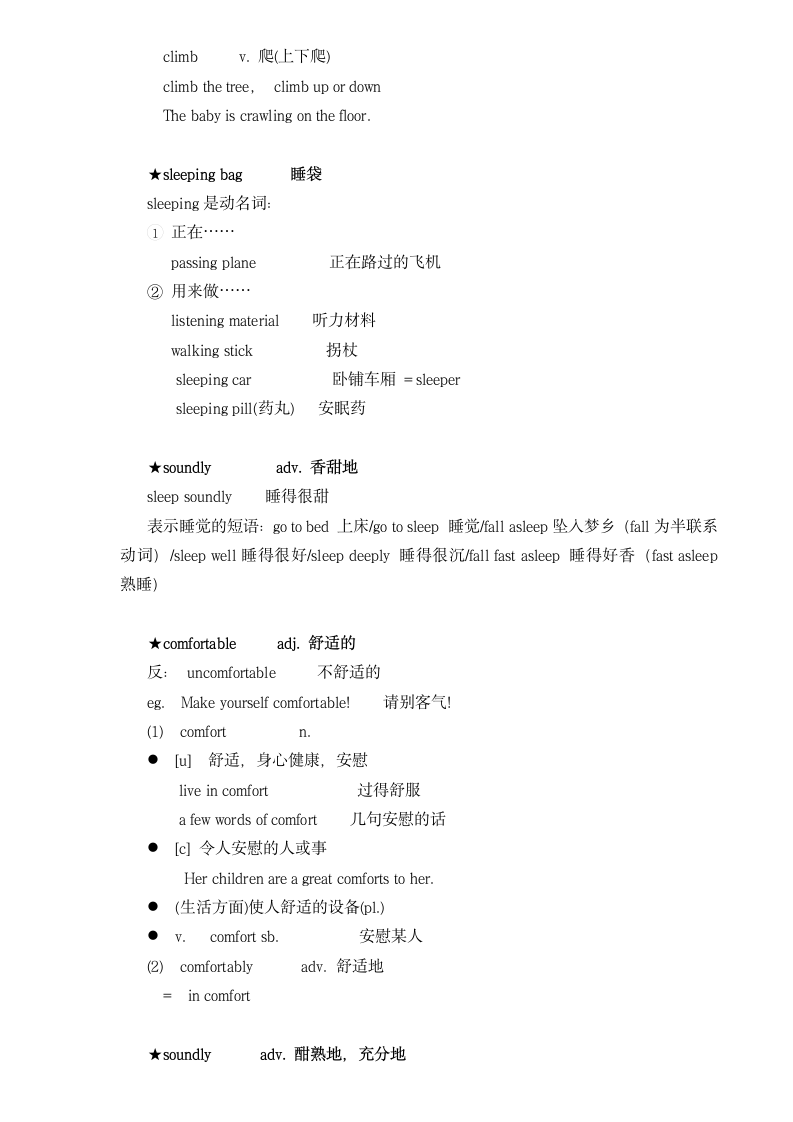 新概念英语第二册 Lesson 27 A wet night 雨夜 笔记.doc第3页