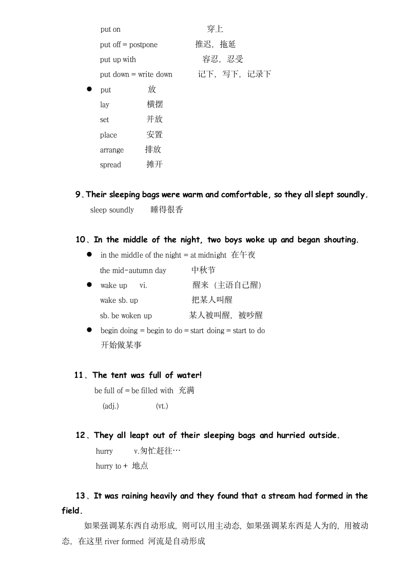 新概念英语第二册 Lesson 27 A wet night 雨夜 笔记.doc第10页