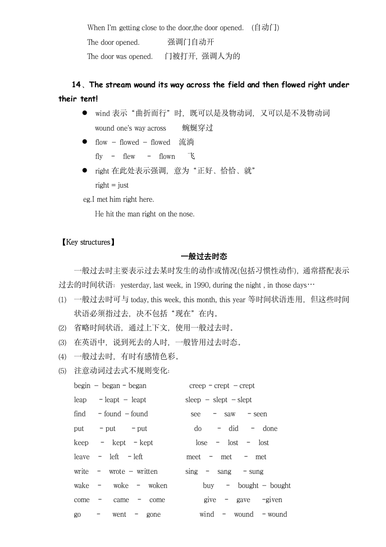 新概念英语第二册 Lesson 27 A wet night 雨夜 笔记.doc第11页