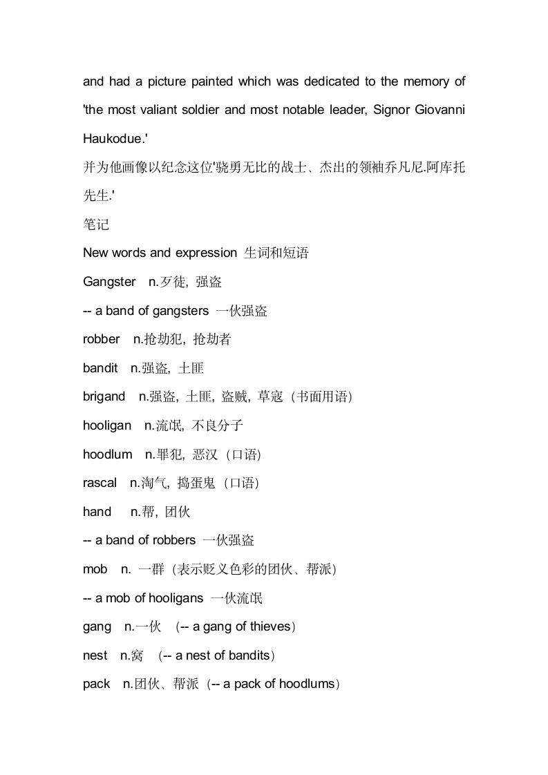 新概念英语第三册 Lesson 14 笔记.doc第3页