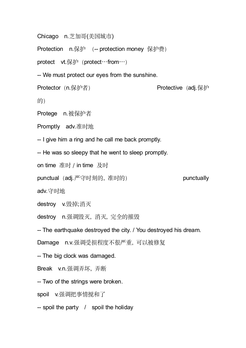 新概念英语第三册 Lesson 14 笔记.doc第4页