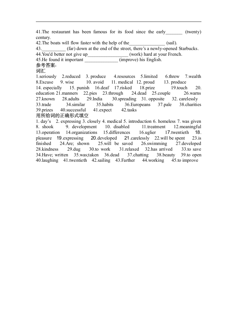 牛津译林版英语八年级下期末复习词汇提优（含答案）.doc第3页