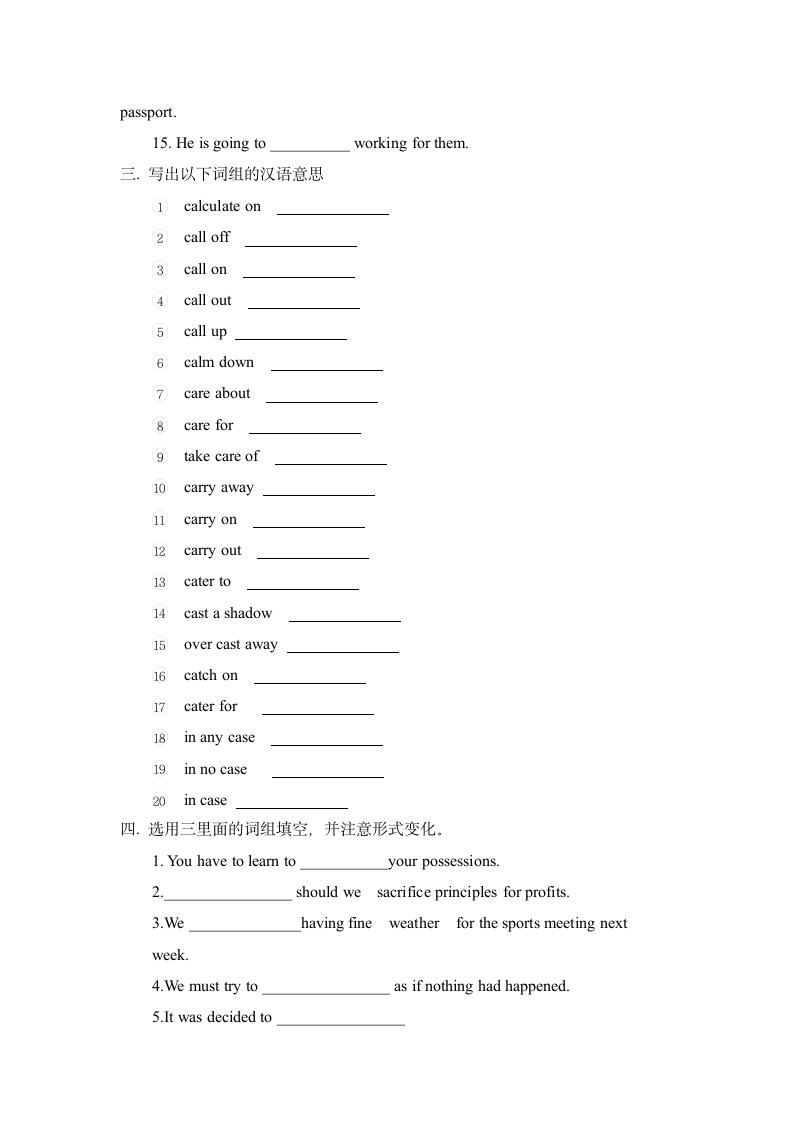 高考英语二轮复习专项之词汇训练篇（九） 学案 （含部分答案）.doc第2页