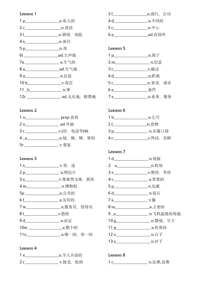 新概念第2册单词测试版（无答案）.doc第1页