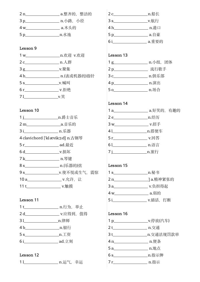 新概念第2册单词测试版（无答案）.doc第2页