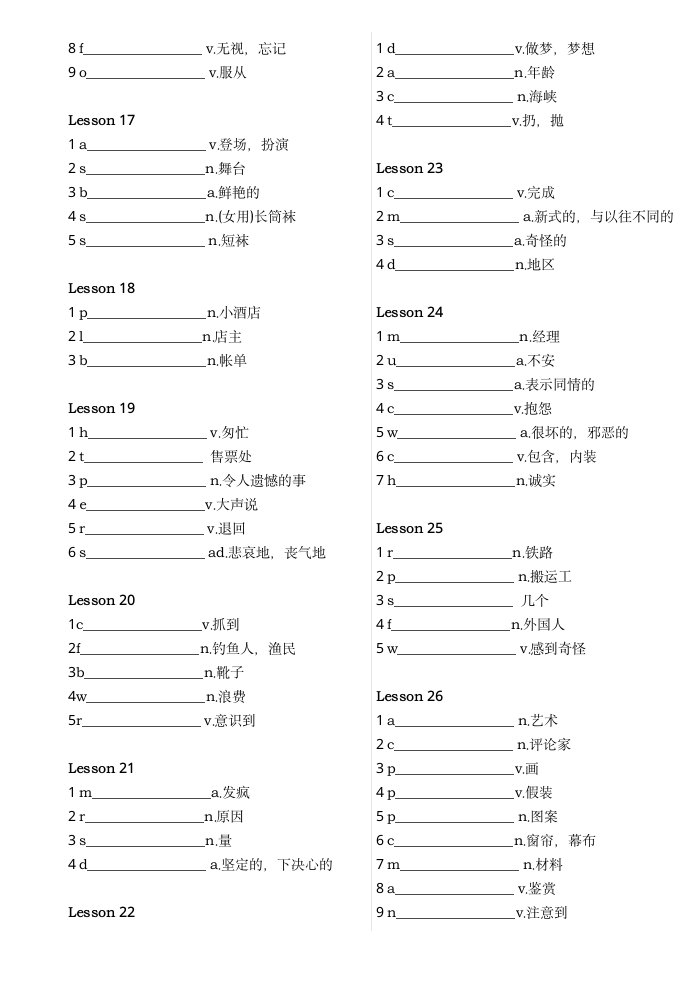 新概念第2册单词测试版（无答案）.doc第3页