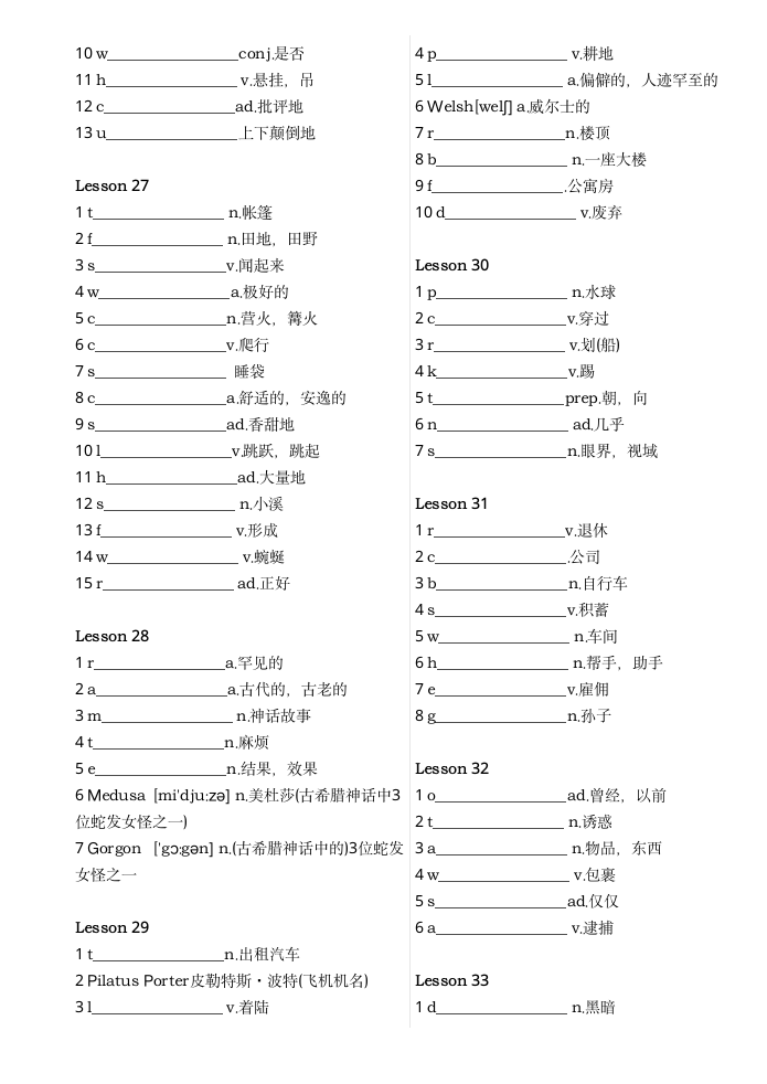 新概念第2册单词测试版（无答案）.doc第4页