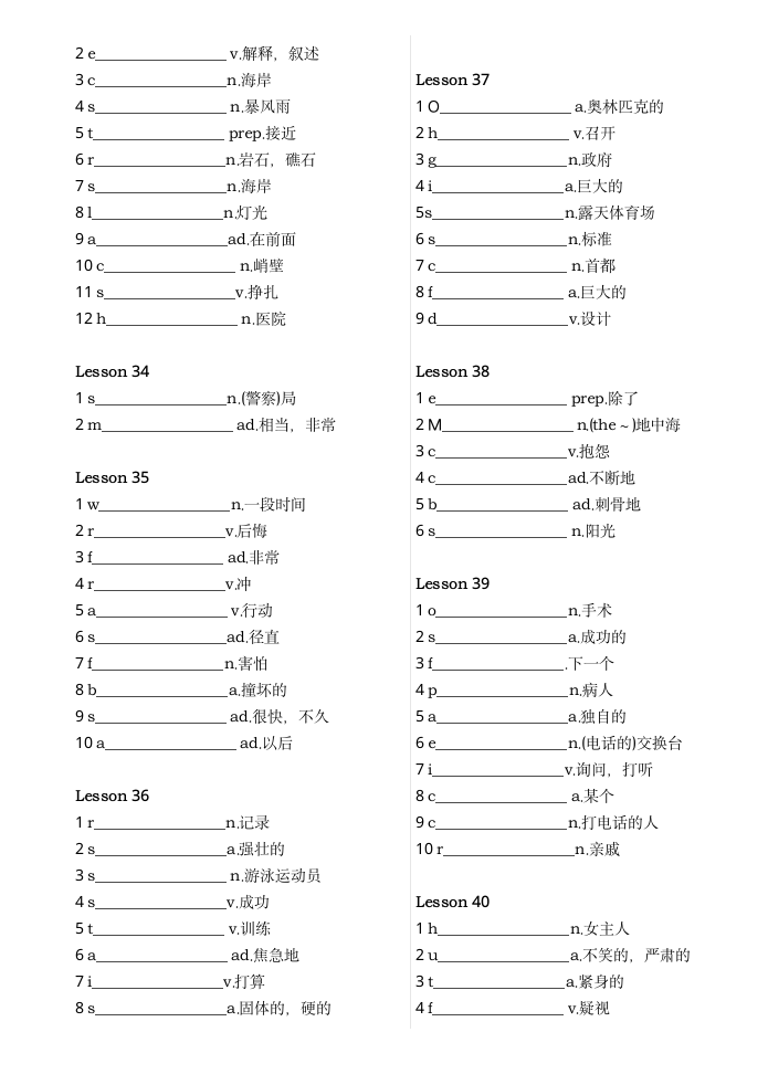 新概念第2册单词测试版（无答案）.doc第5页