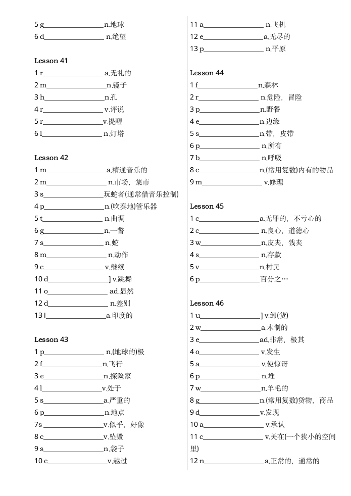 新概念第2册单词测试版（无答案）.doc第6页