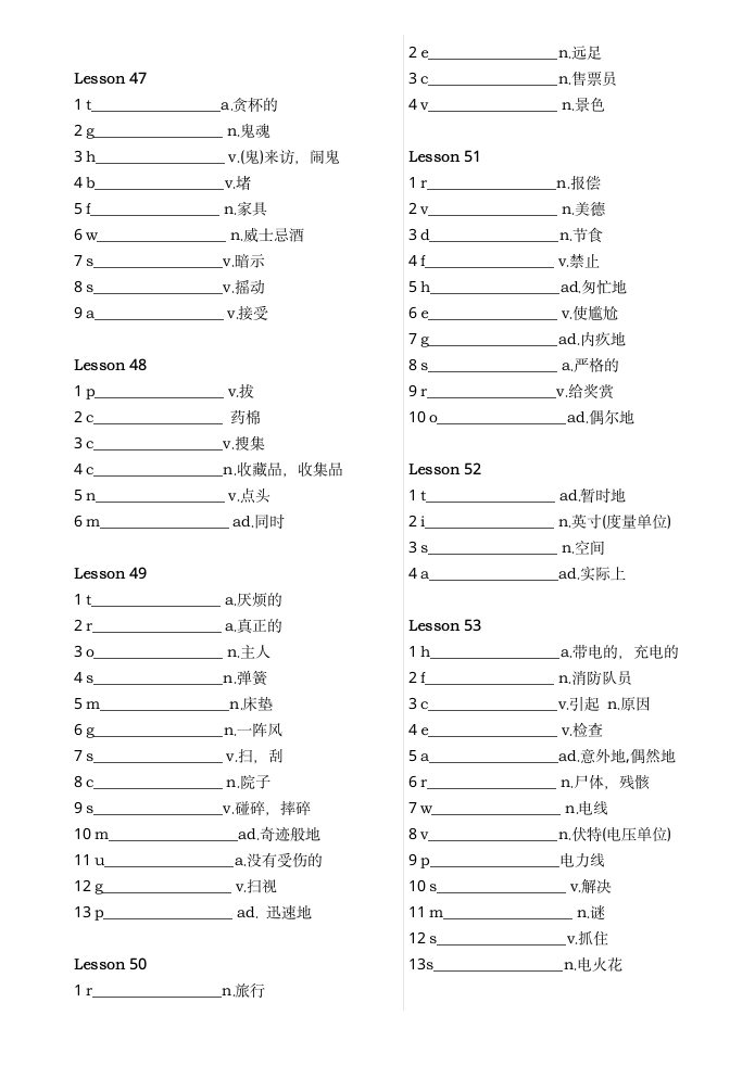 新概念第2册单词测试版（无答案）.doc第7页