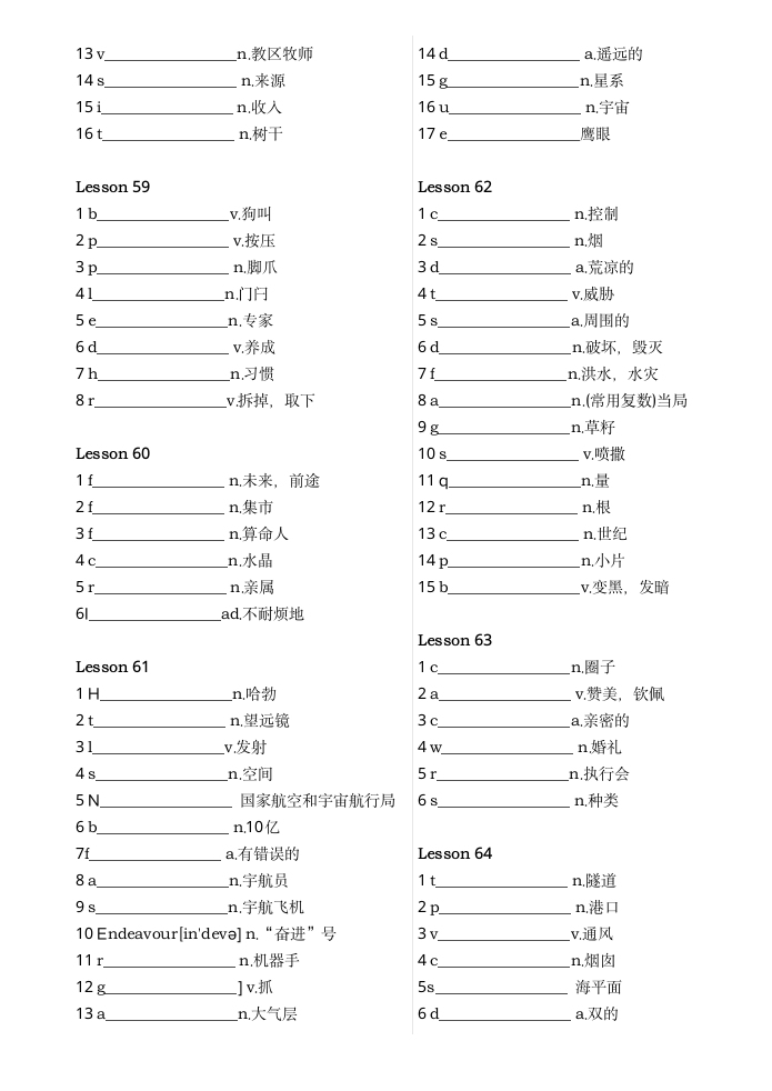 新概念第2册单词测试版（无答案）.doc第9页