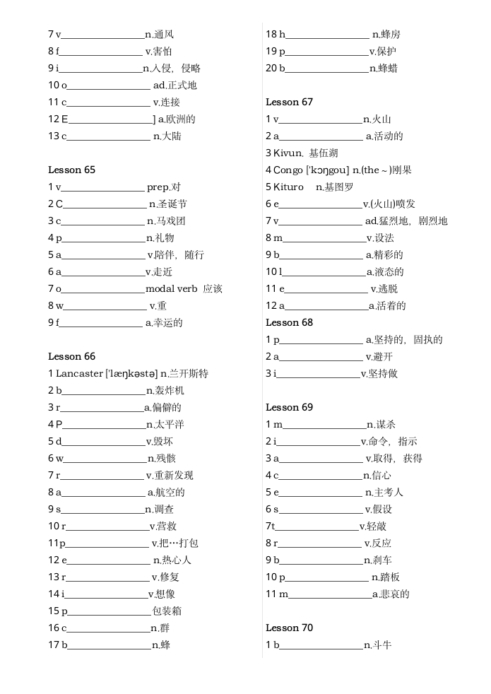 新概念第2册单词测试版（无答案）.doc第10页