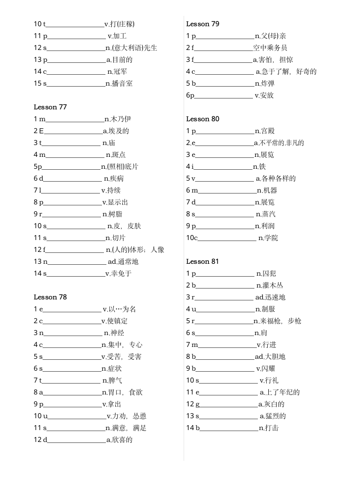 新概念第2册单词测试版（无答案）.doc第12页