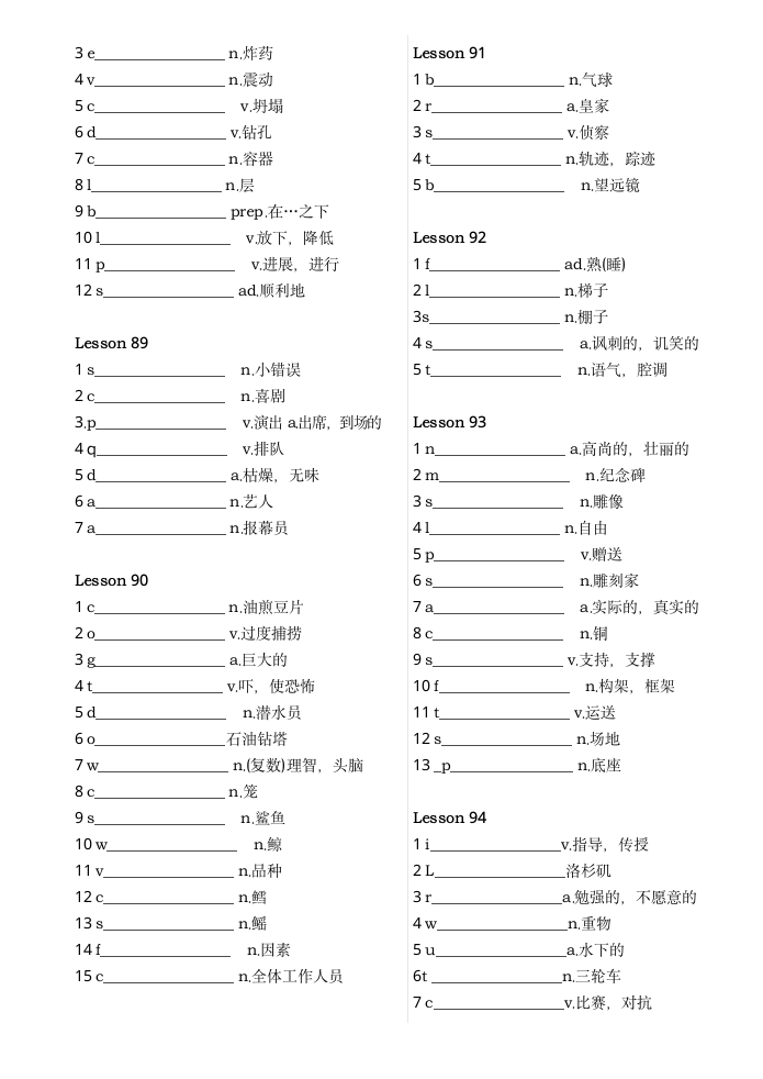 新概念第2册单词测试版（无答案）.doc第14页