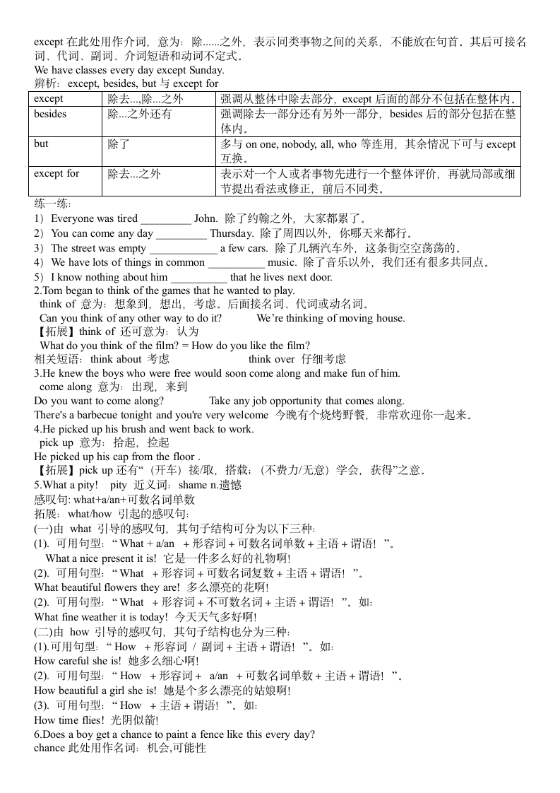 【同步练习】译林版初三英语上册 Unit 7 Films（单词语法讲义）（无答案）.doc第2页