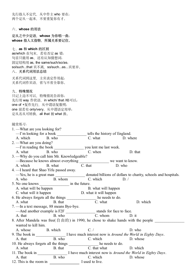 【同步练习】译林版初三英语上册 Unit 7 Films（单词语法讲义）（无答案）.doc第6页