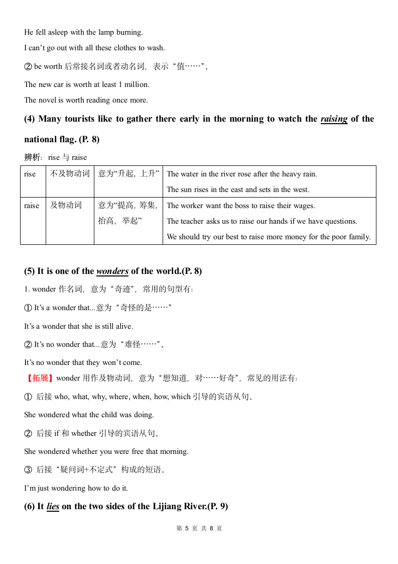 Unit 1 Asia 单元知识点全解.doc第5页