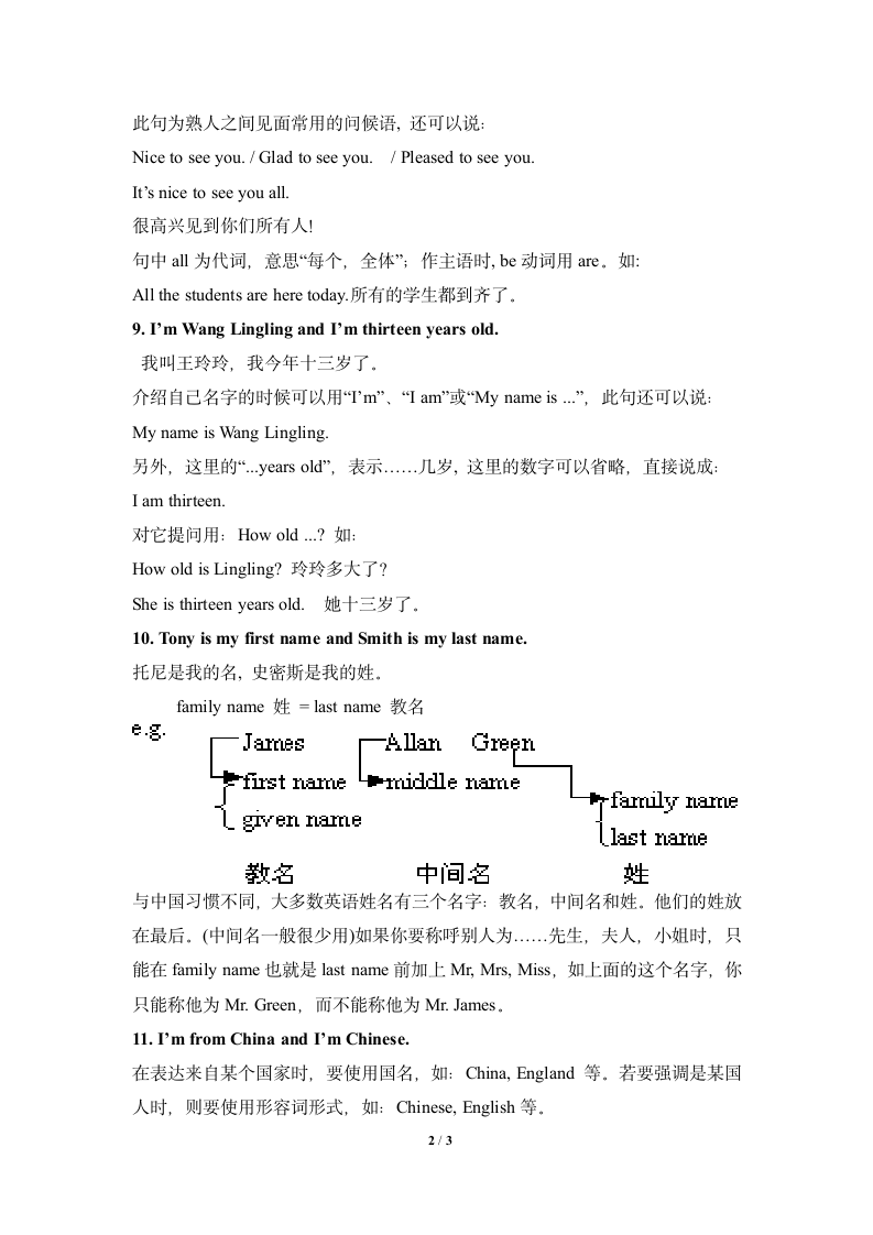 Unit2__知识点归纳  副本.doc第2页