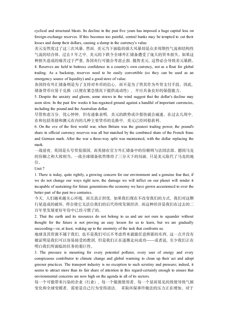 大连海事大学研究生英语课后翻译第4页