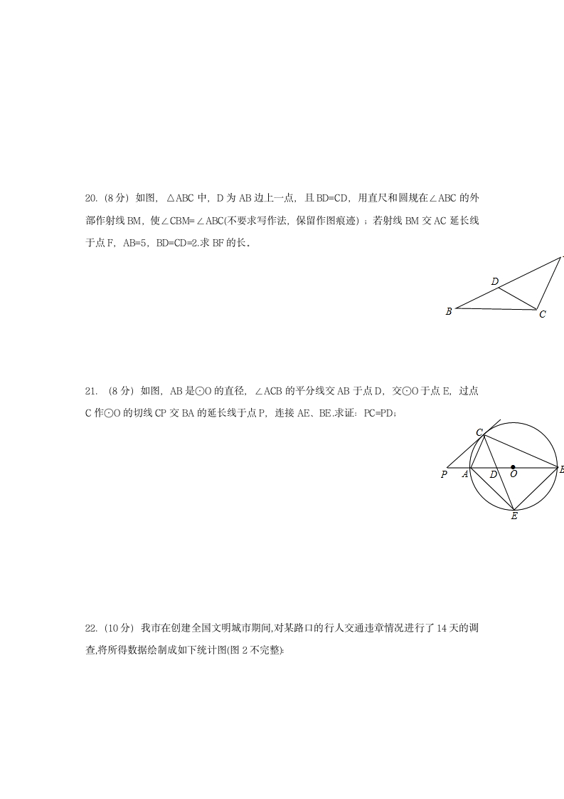 福州屏东中学2017-2018学年第二学期第一次模拟考试第4页