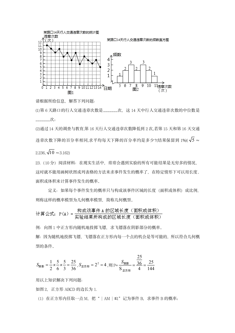 福州屏东中学2017-2018学年第二学期第一次模拟考试第5页