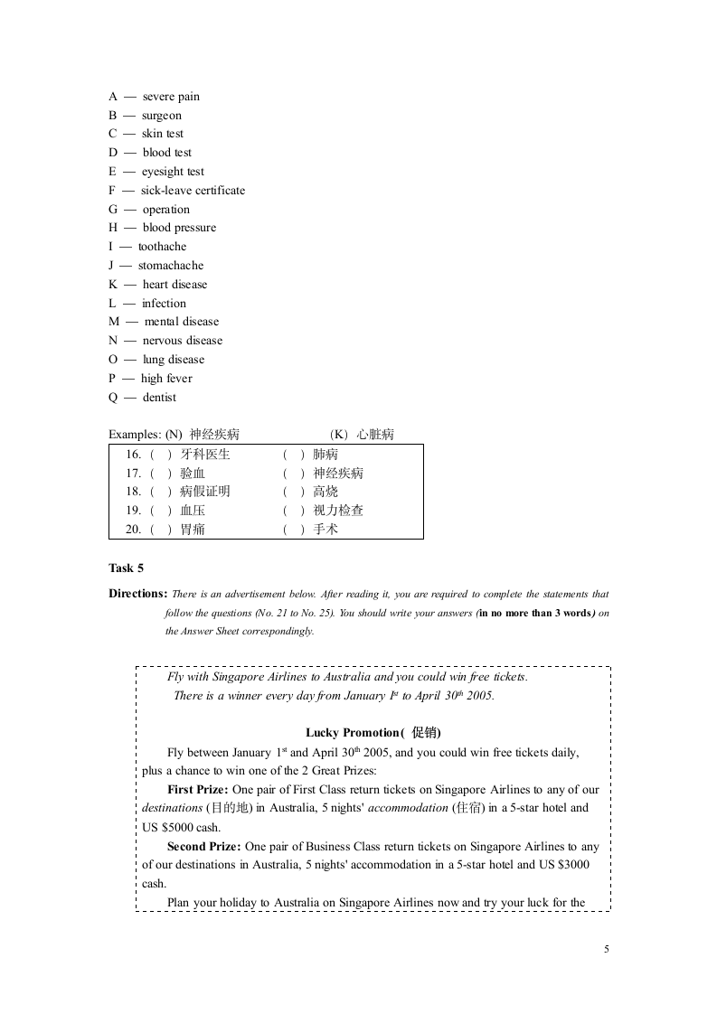 Test 3江苏英语三级试题第5页