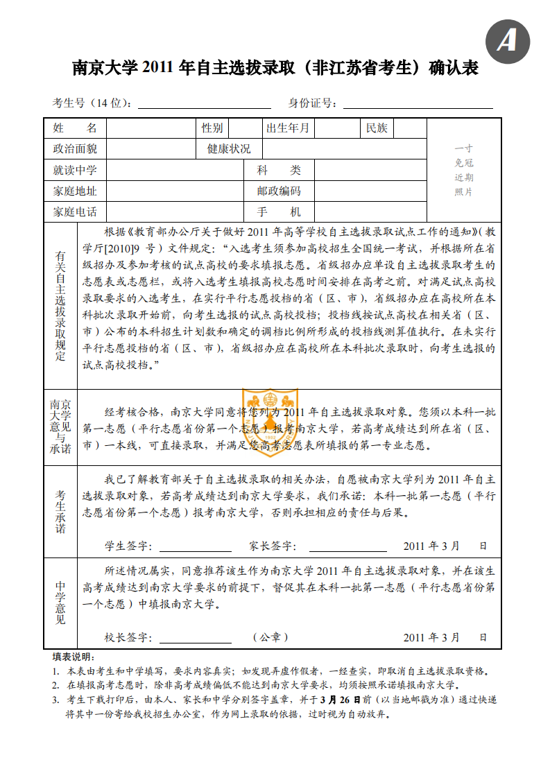 考生号(14位)： 身份证号：第1页