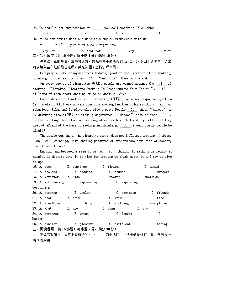 2015苏州中考英语第2页