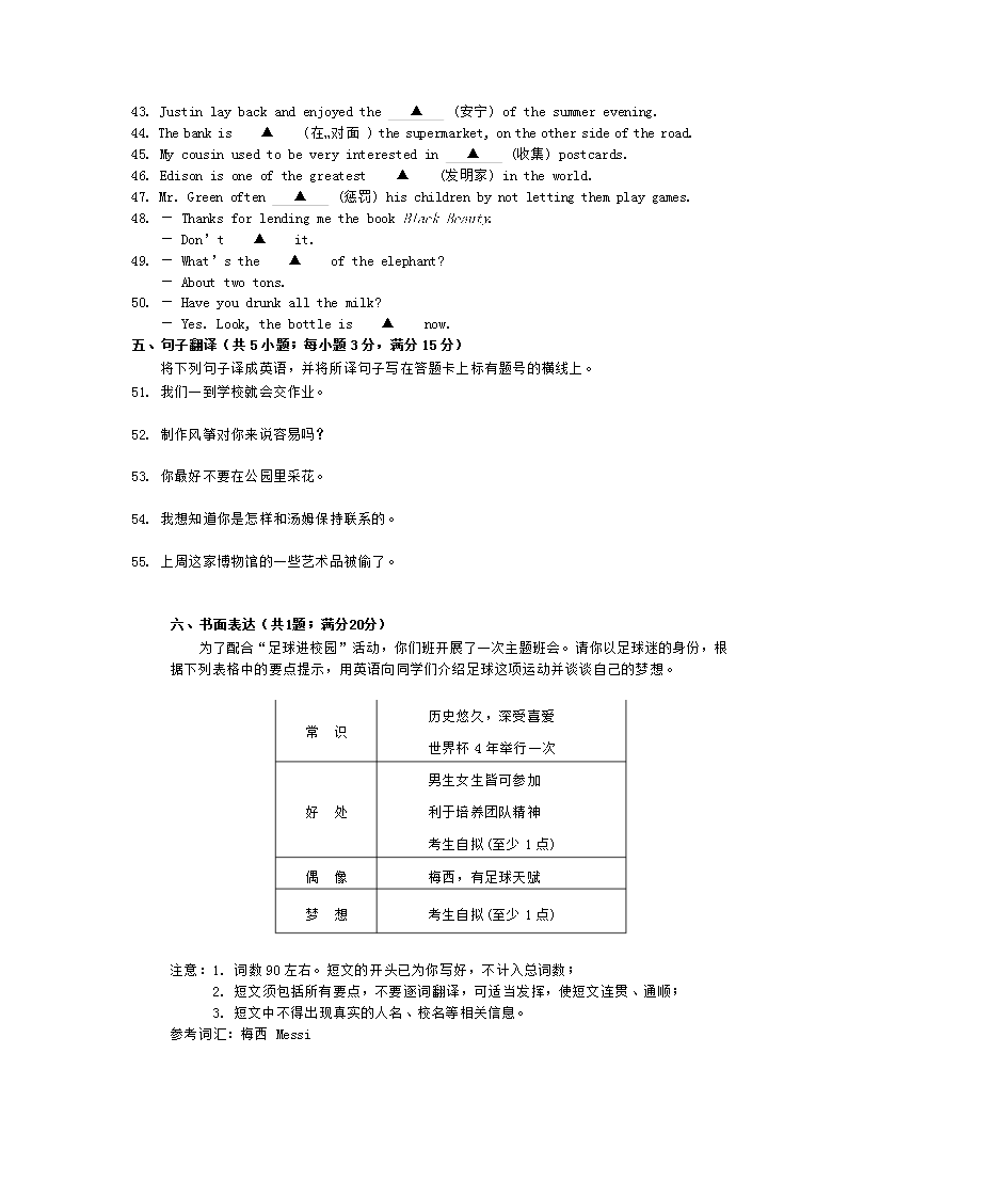 2015苏州中考英语第7页