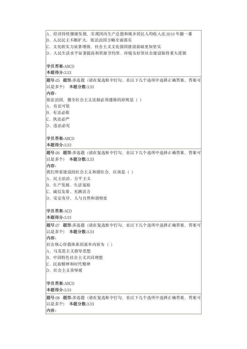 南京大学网络教育学院试卷答案第7页