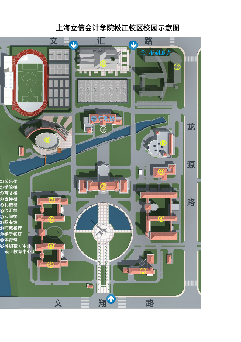 上海立信会计学院松江校区校园示意图第1页