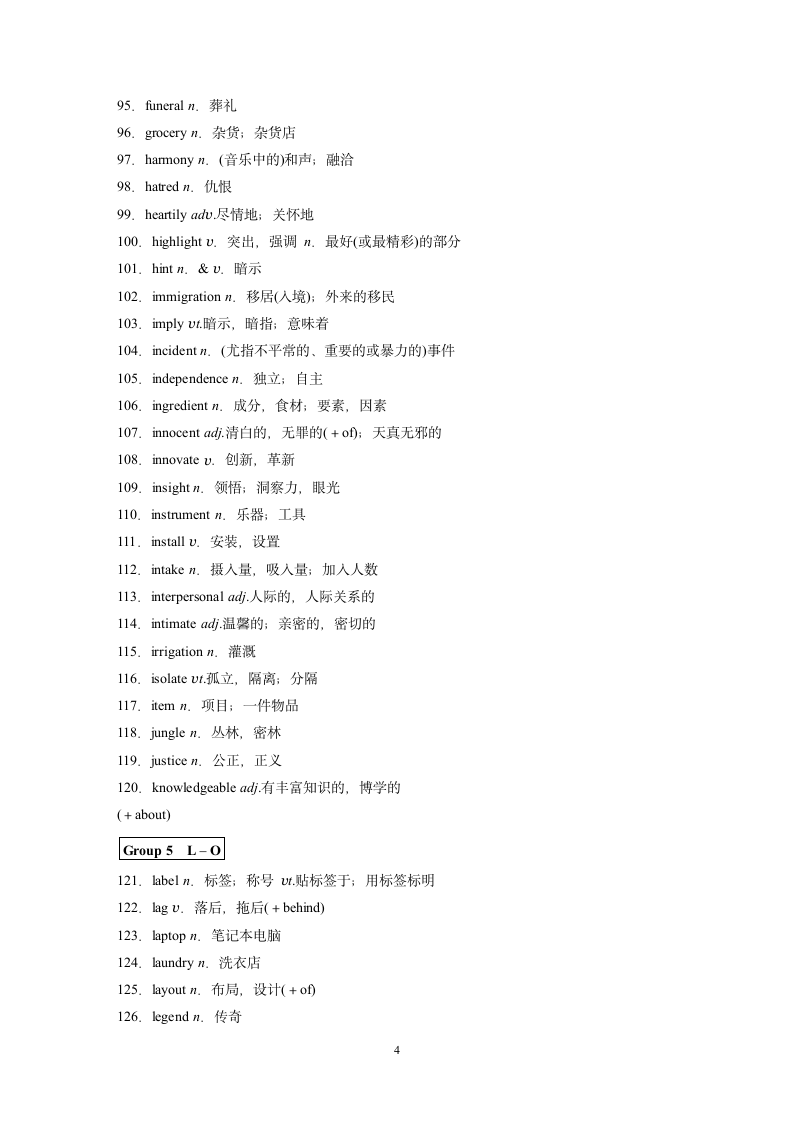 2022届高三高考英语二轮复习学案：阅读理解障碍词.doc第4页