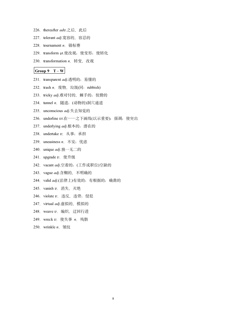 2022届高三高考英语二轮复习学案：阅读理解障碍词.doc第8页