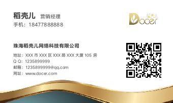 黑金商务简约名片1.docx