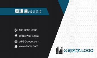 简洁个人商务名片模板.docx