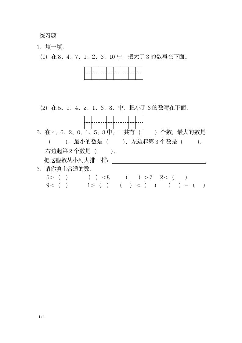 练习4.doc第1页