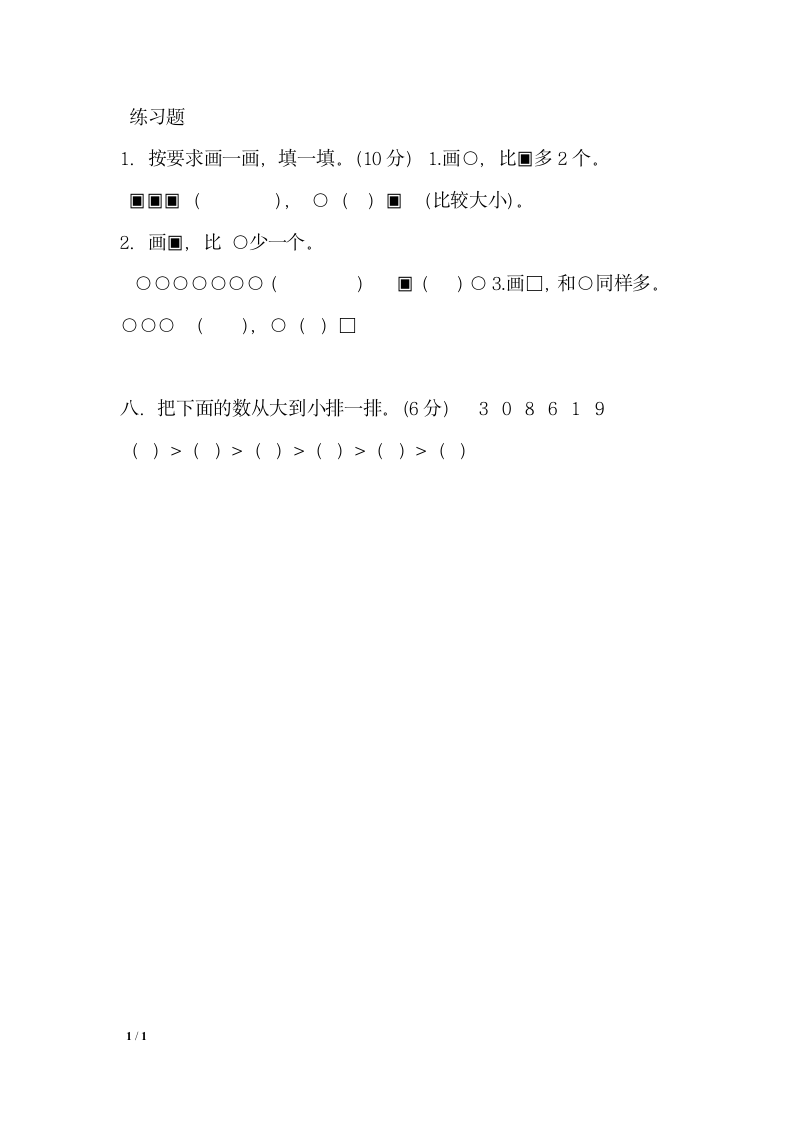 练习9.doc