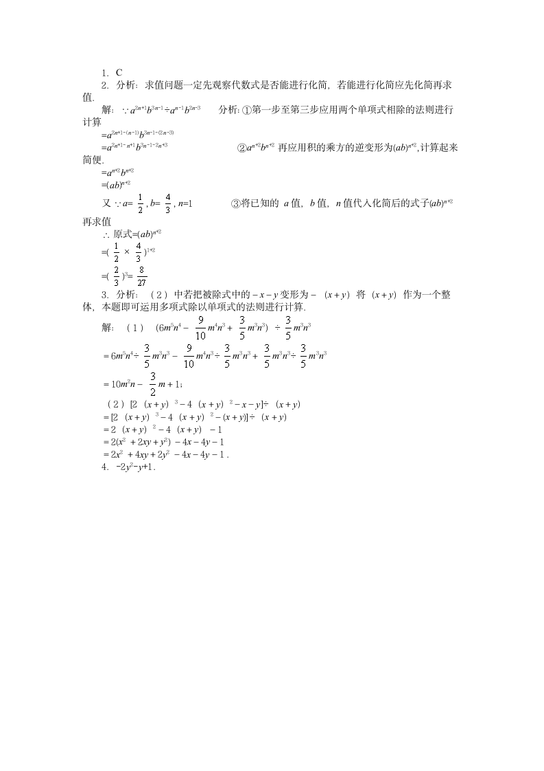 拔高练习1.doc第2页