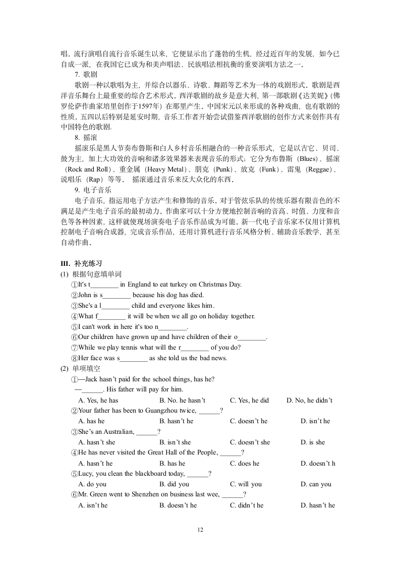 外研英语八年级上教案 Module 5全模块.doc第12页