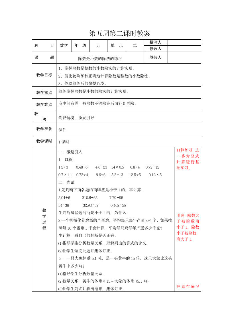 《分数的加法和减法》 教案23.docx第3页