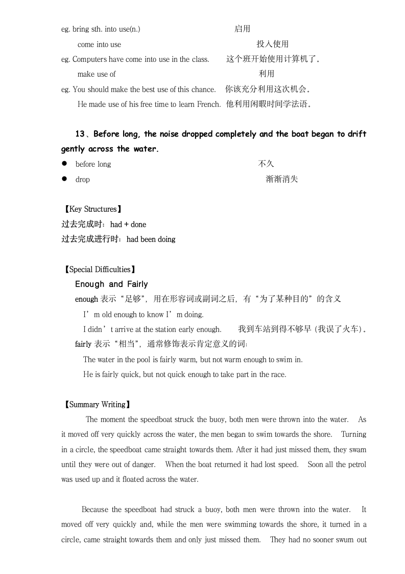 新概念英语二册超详讲义笔记Lesson 86 Out of control 失控.doc第9页