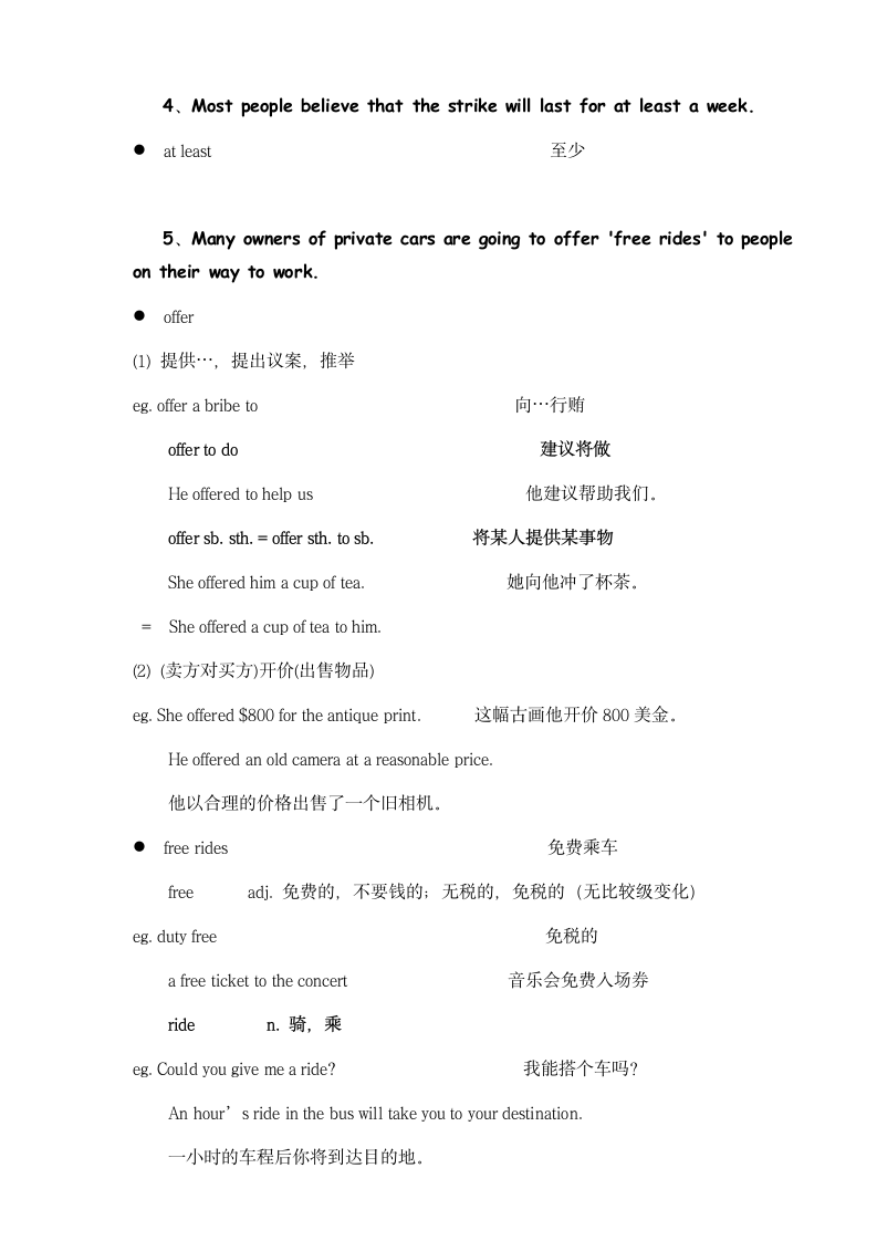 新概念英语二册Lesson 84 On strike 罢工超详教案讲义笔记.doc第11页